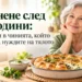 Хранене след 60 години: един ден в чинията